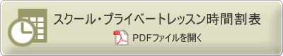 PDFファイルを開く